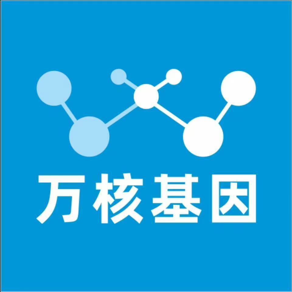 舟山定海万核DNA亲子鉴定中心